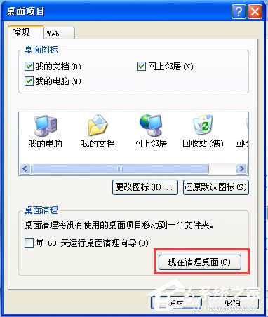 WinXP�����ݷ�ʽ�h������ν�Q��