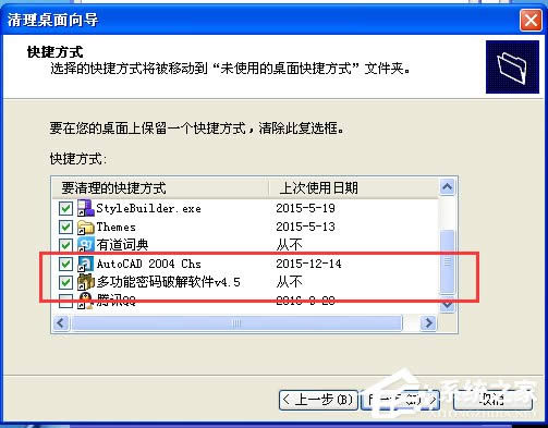 WinXP�����ݷ�ʽ�h������ν�Q��
