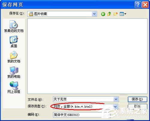 WinXP��α���W(w��ng)퓈DƬ������W(w��ng)퓈DƬ��Ԕ������