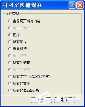 WinXP��α���W(w��ng)퓈DƬ������W(w��ng)퓈DƬ��Ԕ������