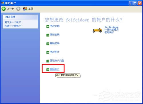WinXP��X�_�C�ܴa�ƽ�ķ���