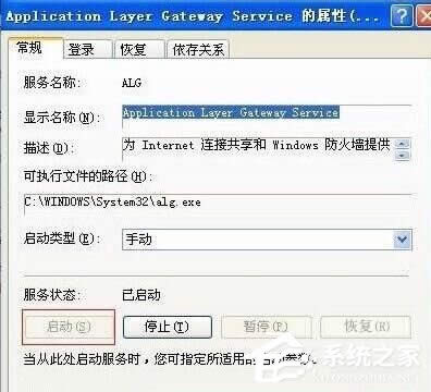 WinXPϵ�y��alg.exe��ʲô�M�̣�