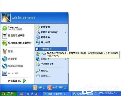WinXPϵ�y��ô����X��32λ߀��64λ��