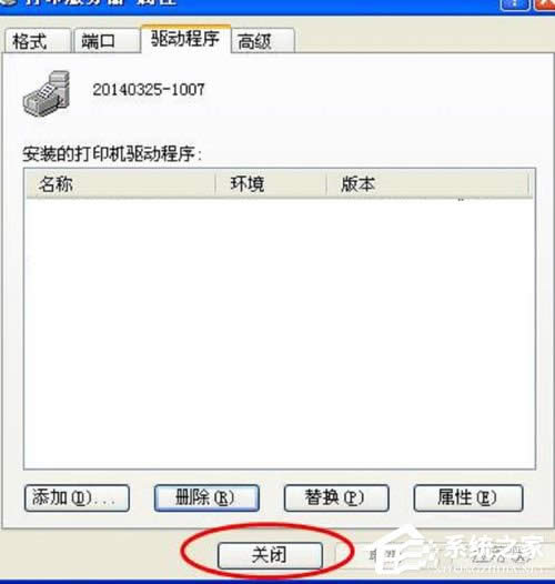 WinXP��ӡ�C��ж�d�ķ���