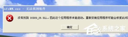 WinXPϵ�yȱʧD3dx9 26.dll��ô�k��