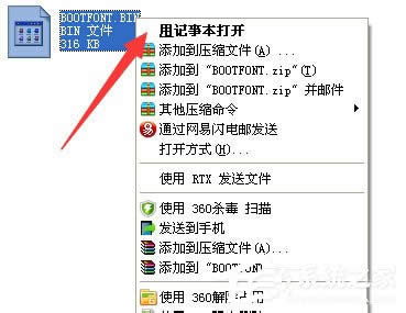 WinXPϵ�y��δ��_bin�ļ���WinXPϵ�ybin�ļ���ʲô���_��