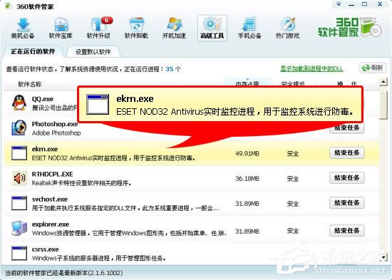 WinXPϵ�y�P�]ekrn.exe�ӿ�ϵ�y�\�еķ���
