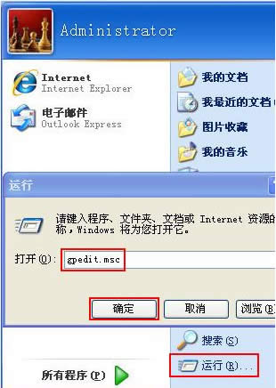 WinXPϵ�y(t��ng)�P(gu��n)�]���_�ļ��r��ʾ��ȫ����ķ���