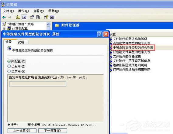 WinXPϵ�y(t��ng)�P(gu��n)�]���_�ļ��r��ʾ��ȫ����ķ���