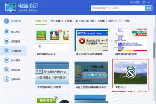 WinXP系統(tǒng)瀏覽器打不開(kāi)如何解決?