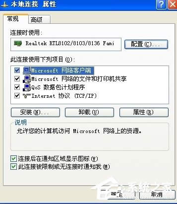 WinXPϵ�yMAC��ַ�޸ĵķ���