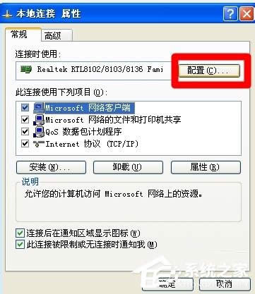 WinXPϵ�yMAC��ַ�޸ĵķ���