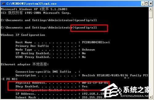 WinXPϵ�yMAC��ַ�޸ĵķ���