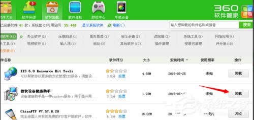 WinXPϵ�y(t��ng)΢ܛ�O�佡����������P�]��