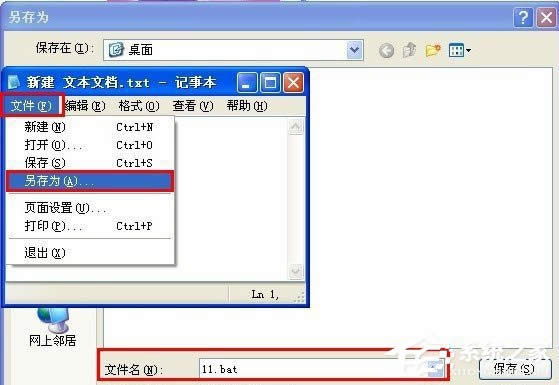 WinXP系統(tǒng)驅(qū)動(dòng)加載失敗怎么辦?