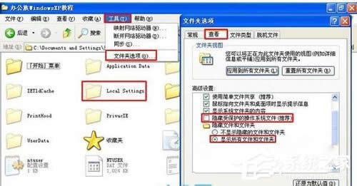 WinXPϵ�y������ϵ�y�R�r�ļ���