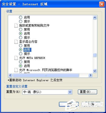 WinXPϵ�y(t��ng)�g�[�W(w��ng)퓏������Ƿ�ֻ�鿴��ȫ���͵ľW(w��ng)퓃�(n��i)�ݡ�����P(gu��n)�]��