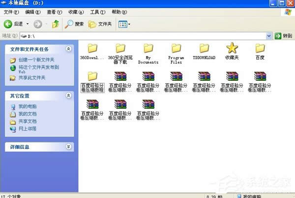 WinXPϵ�y��η־퉺�srar�ļ���