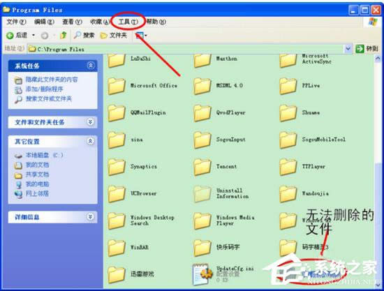 WinXPϵ�y�o���h���ļ��L�����ܽ^��ô�k��