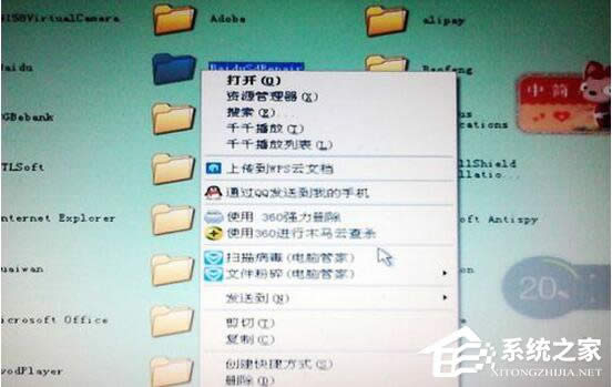 WinXPϵ�y�o���h���ļ��L�����ܽ^��ô�k��