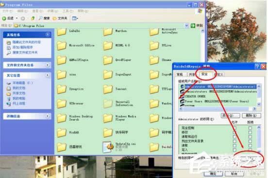 WinXPϵ�y�o���h���ļ��L�����ܽ^��ô�k��
