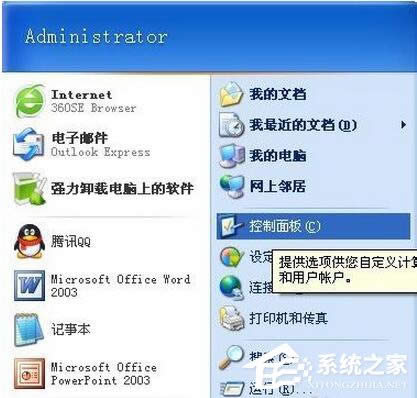 WinXP���C�]����ô�O����