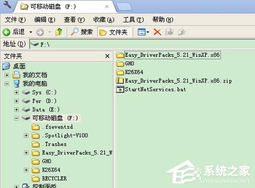 WinXPϵ�yU�P�ļ����@ʾ�Ľ�Q����