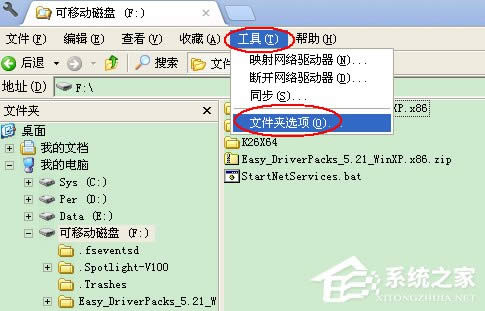 WinXPϵ�yU�P�ļ����@ʾ�Ľ�Q����