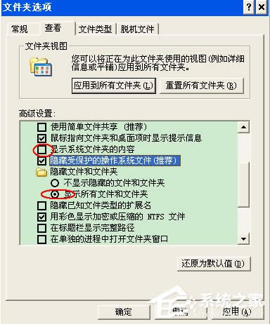 WinXPϵ�yU�P�ļ����@ʾ�Ľ�Q����