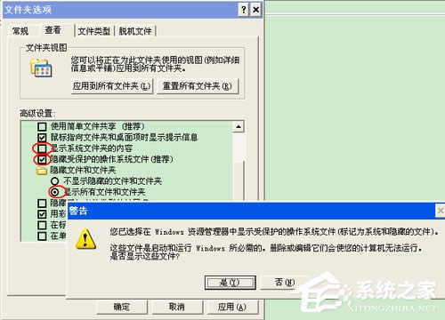 WinXPϵ�yU�P�ļ����@ʾ�Ľ�Q����