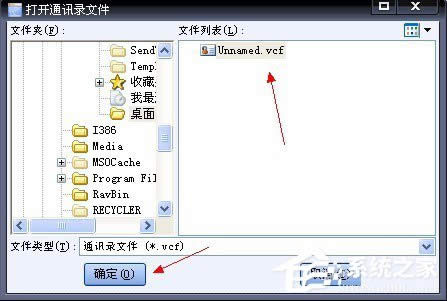 WinXPϵ�y(t��ng)VCF�ļ���ô���_�����_VCF�ļ��ķ���