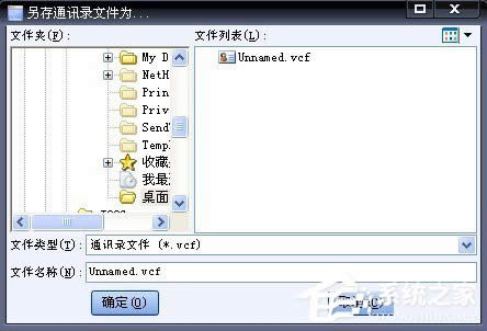 WinXPϵ�y(t��ng)VCF�ļ���ô���_�����_VCF�ļ��ķ���