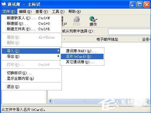 WinXPϵ�y(t��ng)VCF�ļ���ô���_�����_VCF�ļ��ķ���