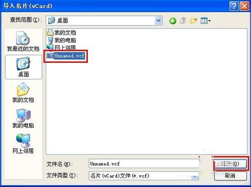 WinXPϵ�y(t��ng)VCF�ļ���ô���_�����_VCF�ļ��ķ���