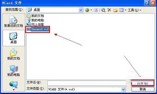 WinXPϵ�y(t��ng)VCF�ļ���ô���_�����_VCF�ļ��ķ���