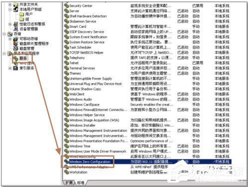 WinXPϵ�y����WZC���յķ���