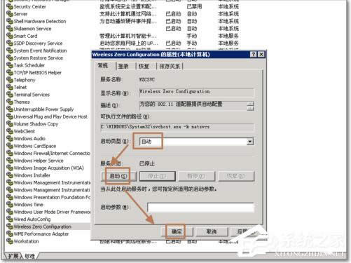 WinXPϵ�y����WZC���յķ���