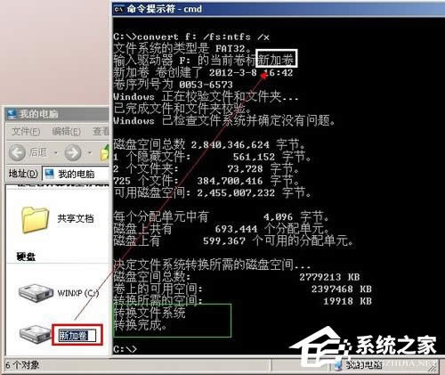 WinXPϵ�y��FAT32�DNTFS��ʽ�ķ���
