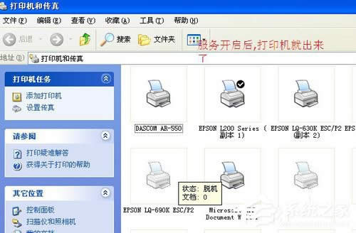 WinXP�����o����ɴ�ӡ���_�������(w��)�]���\�еĽ�Q����