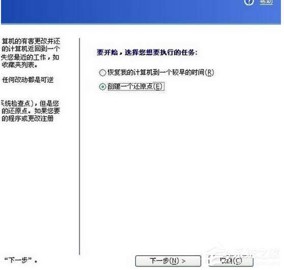 ��ô߀ԭWinXP��Xϵ�y��