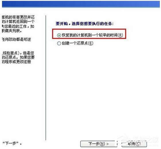 ��ô߀ԭWinXP��Xϵ�y��