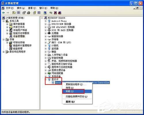 WinXP����ж�d�@������ж�d�@���ӵķ���