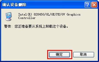 WinXP����ж�d�@������ж�d�@���ӵķ���