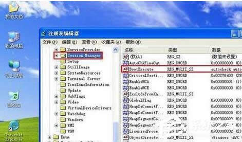 WinXP如何取消開機(jī)磁盤掃描?WinXP關(guān)閉磁盤掃描方法