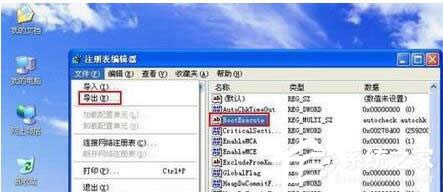 WinXP如何取消開機(jī)磁盤掃描?WinXP關(guān)閉磁盤掃描方法