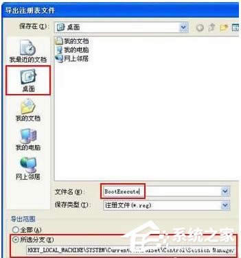 WinXP如何取消開機(jī)磁盤掃描?WinXP關(guān)閉磁盤掃描方法