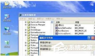 WinXP如何取消開機(jī)磁盤掃描?WinXP關(guān)閉磁盤掃描方法