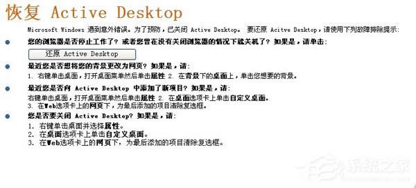 ��ν�QWinXPϵ�y(t��ng)�_�C(j��)����׃���@ʾ�֏�(f��)Active Desktop�Ć��}��