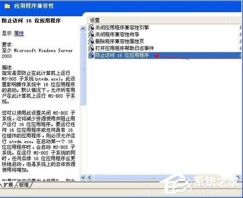 WinXPϵ�y(t��ng)��ʾ16λMS Dos��ϵ�y(t��ng)��ν�Q��