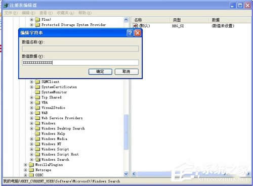 WinXPϵ�yWindows Searchж�d�h���ķ���
